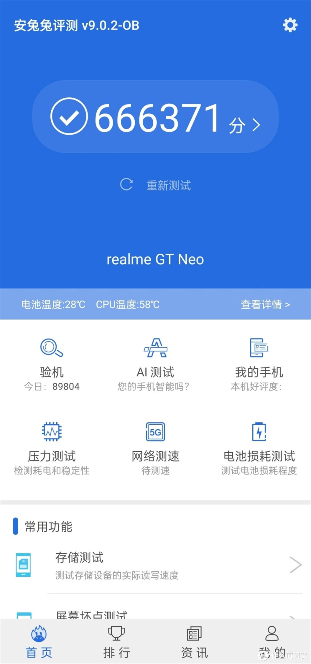 “主力射门员”realme GT Neo评测：攻守兼备，手机圈的莫德里奇