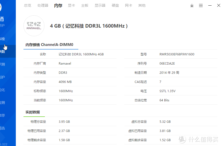 扶我起来，我还能再战斗一下——15年购置的旧电脑用不到200元升级改造