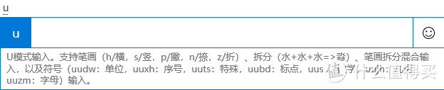 Windows自带的输入法，本以为是鸡肋，用完却被瞬间圈粉！