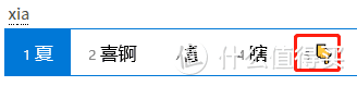 Windows自带的输入法，本以为是鸡肋，用完却被瞬间圈粉！