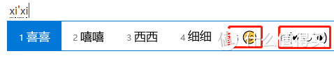 Windows自带的输入法，本以为是鸡肋，用完却被瞬间圈粉！