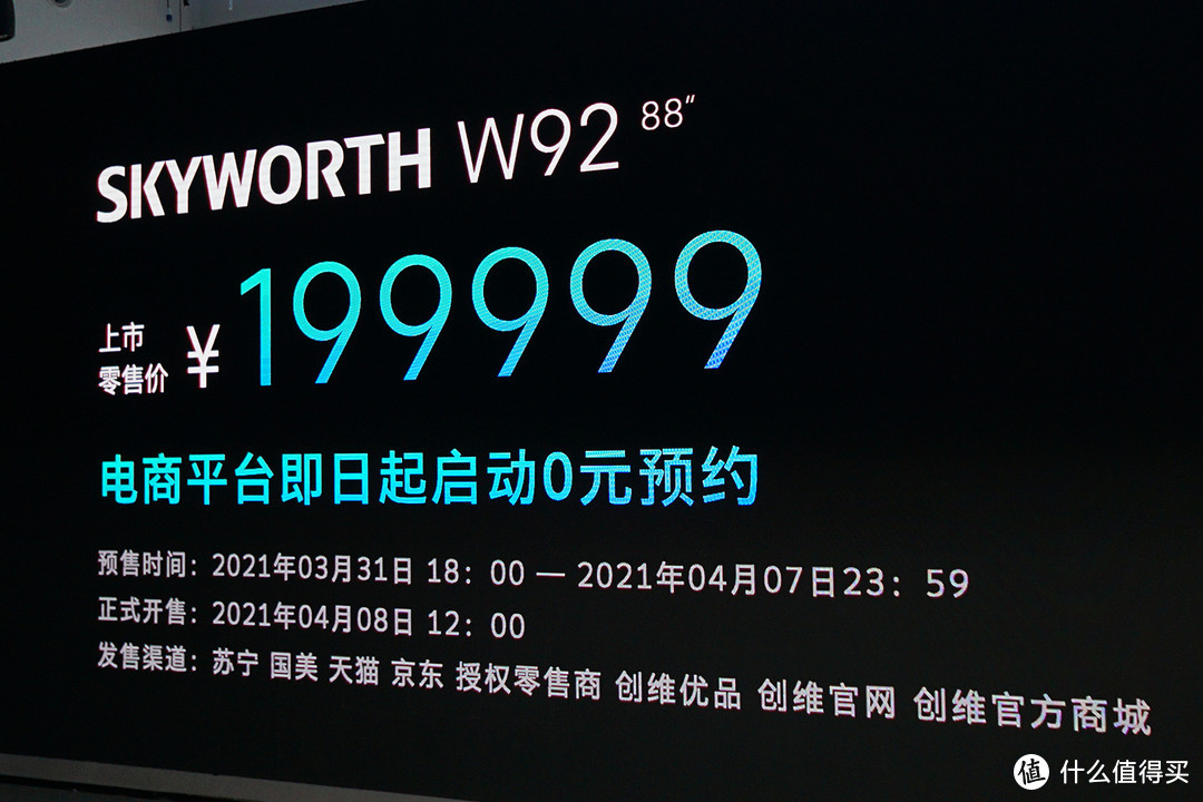创维发布OLED变形电视W82和玻璃发声8K OLED电视W92