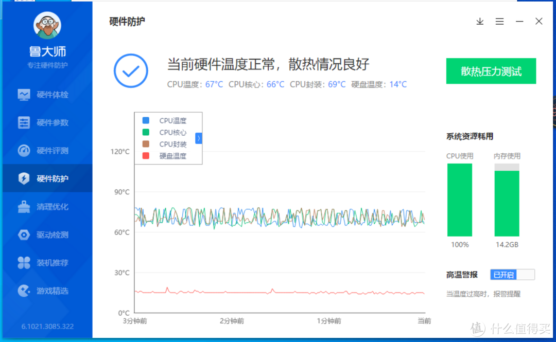 雷神IGER S1使用体验：轻薄机身下有一颗性能的芯