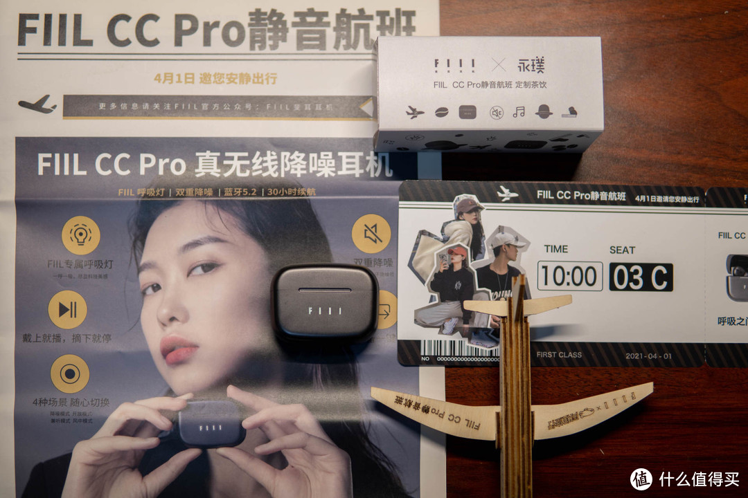 FIIL CC Pro降噪耳机：科技呼吸灯、ANC主动降噪，漂亮！