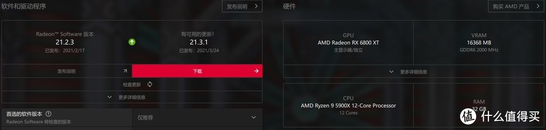 AMD SAM到底有用吗？Smart access memory多款游戏实测