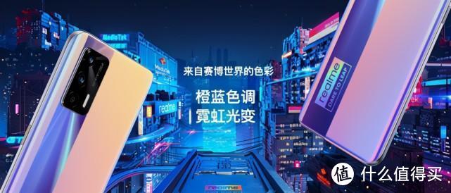 携天玑最强芯破门，realme 真我GT Neo1799元起