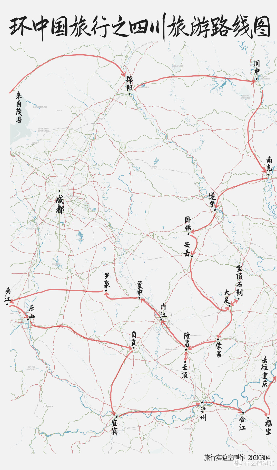 在安岳发现息隐世界，解开乐山大佛修筑秘密：独自旅行在四川腹地