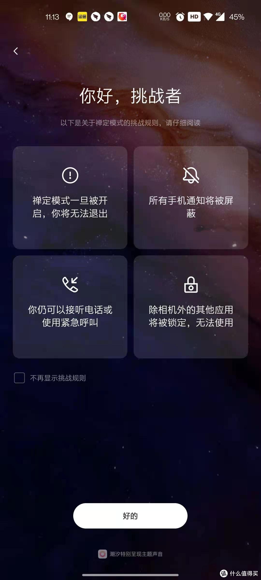 章老师用来催眠