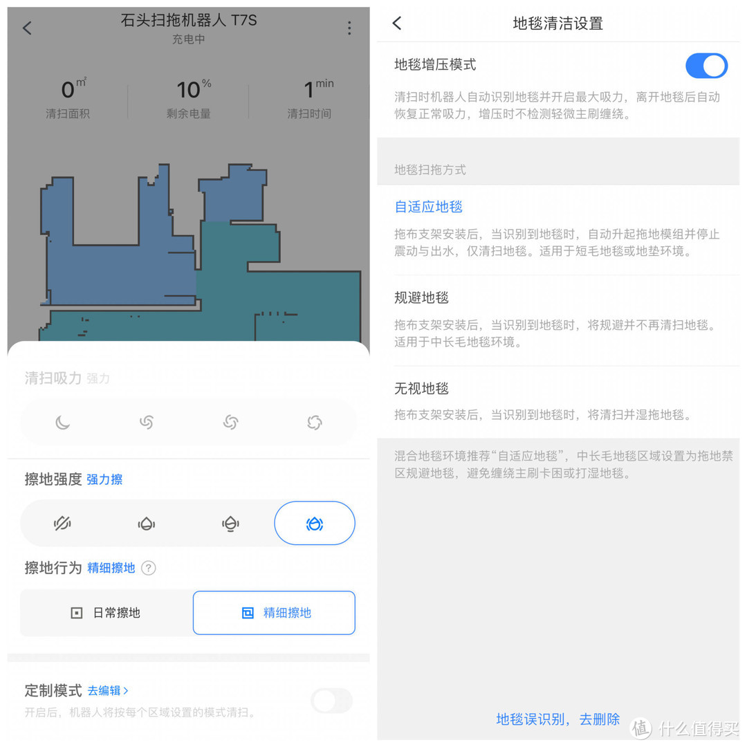石头扫拖机器人T7S上手一周，没想到拖地也能这样轻松