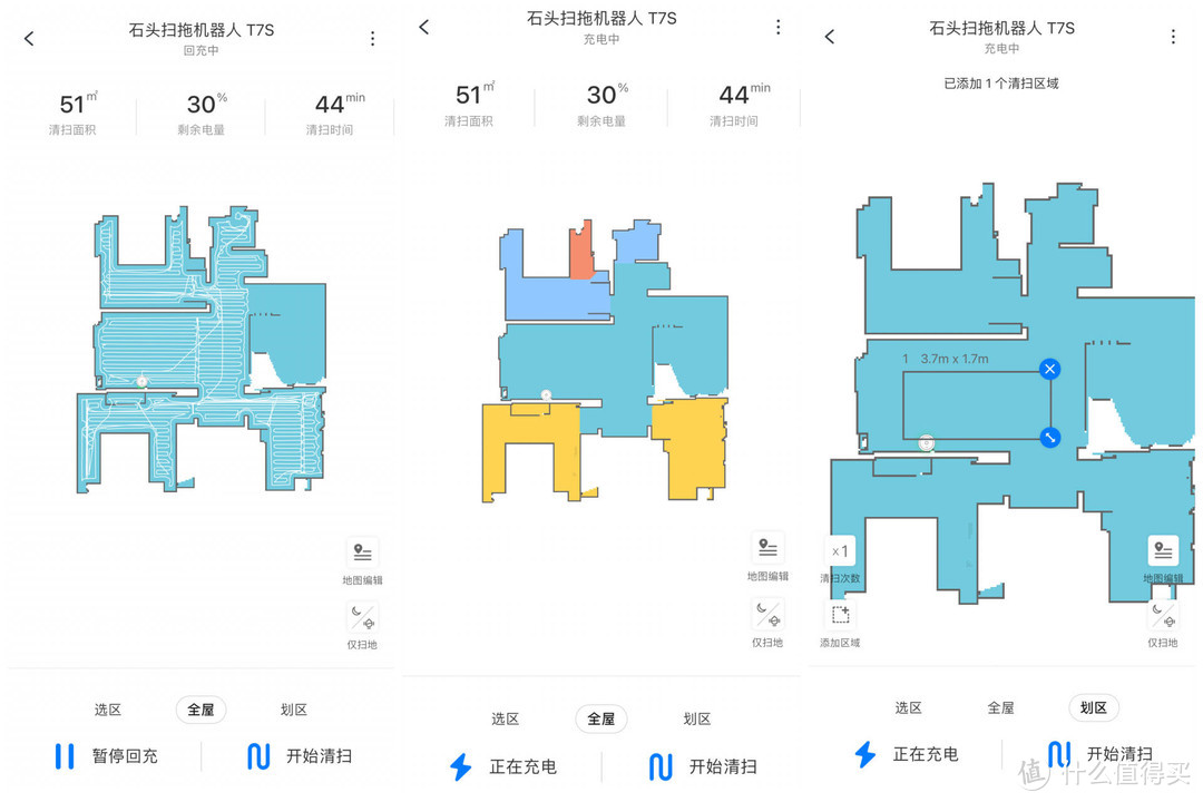 石头扫拖机器人T7S上手一周，没想到拖地也能这样轻松