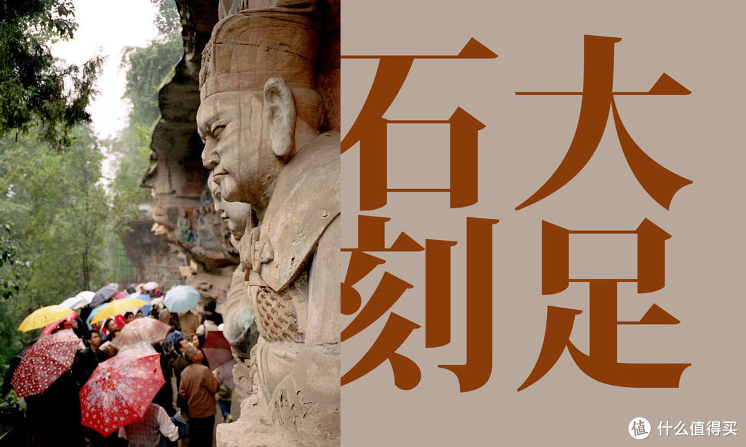 在重庆看见一名居士的成佛之路：释儒道三教归一，深入了解大型石刻之绝响
