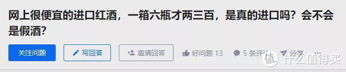 网上卖两三百一箱的进口红酒是真的吗？