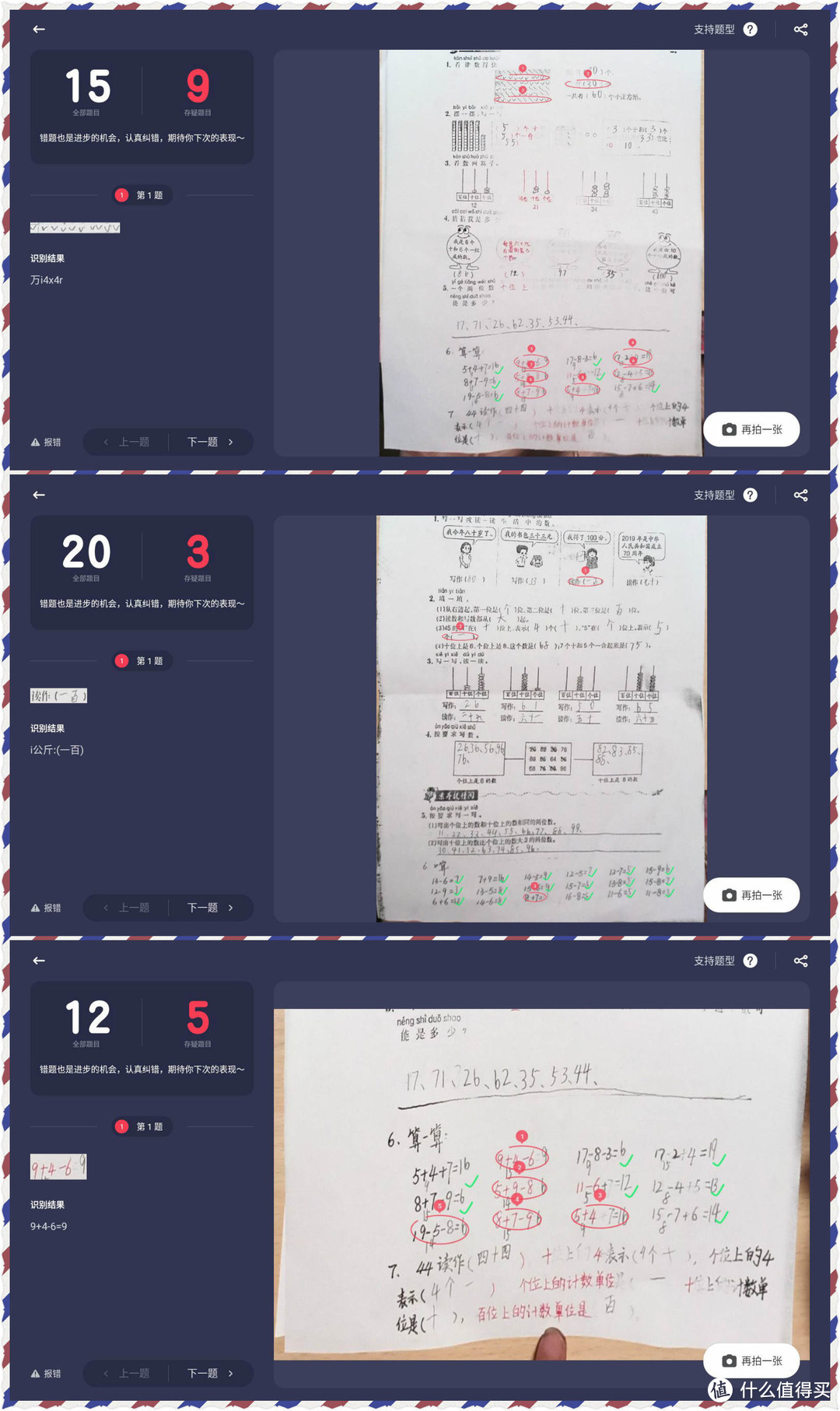 电教管理员告诉你上网课用什么比较好