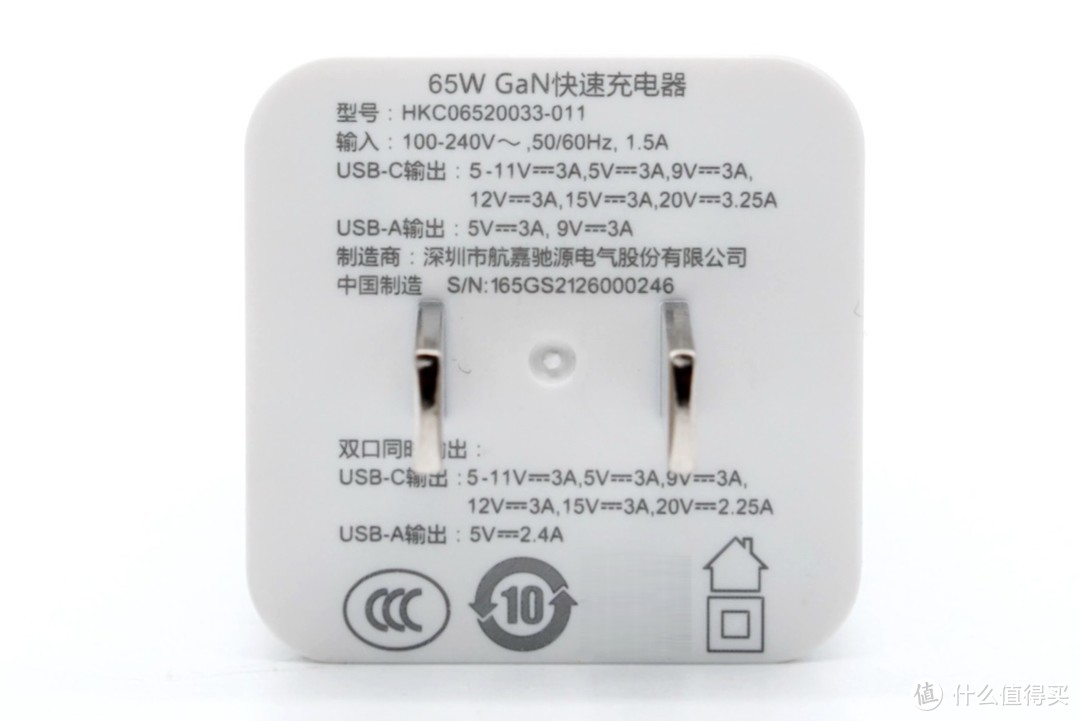 老牌大佬入局氮化镓快充市场，航嘉推出65W 1A1C氮化镓充电器