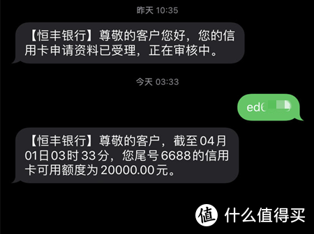 恒丰又放水了？人民银行：所有贷款产品应明示贷款年化利率！