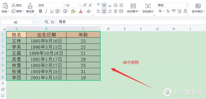 10个WPS表格小技巧分享，个个实用，拿走不谢！