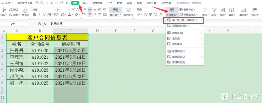 10个WPS表格小技巧分享，个个实用，拿走不谢！