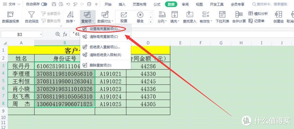 10个WPS表格小技巧分享，个个实用，拿走不谢！