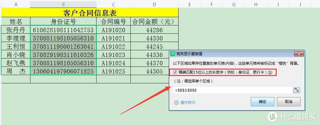 10个WPS表格小技巧分享，个个实用，拿走不谢！