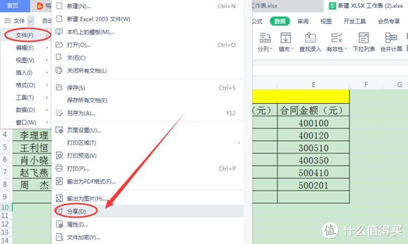 10个WPS表格小技巧分享，个个实用，拿走不谢！