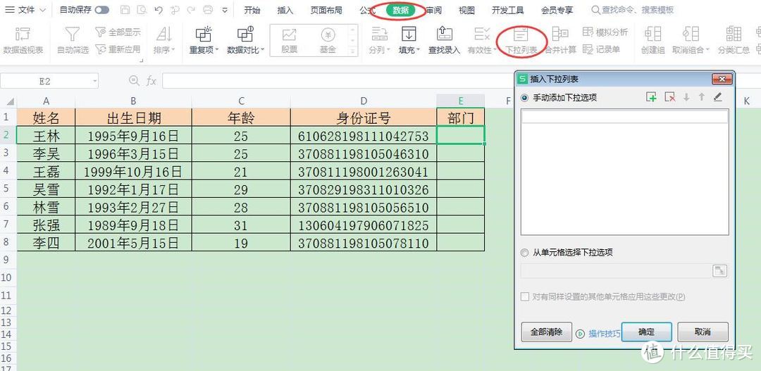 10个WPS表格小技巧分享，个个实用，拿走不谢！