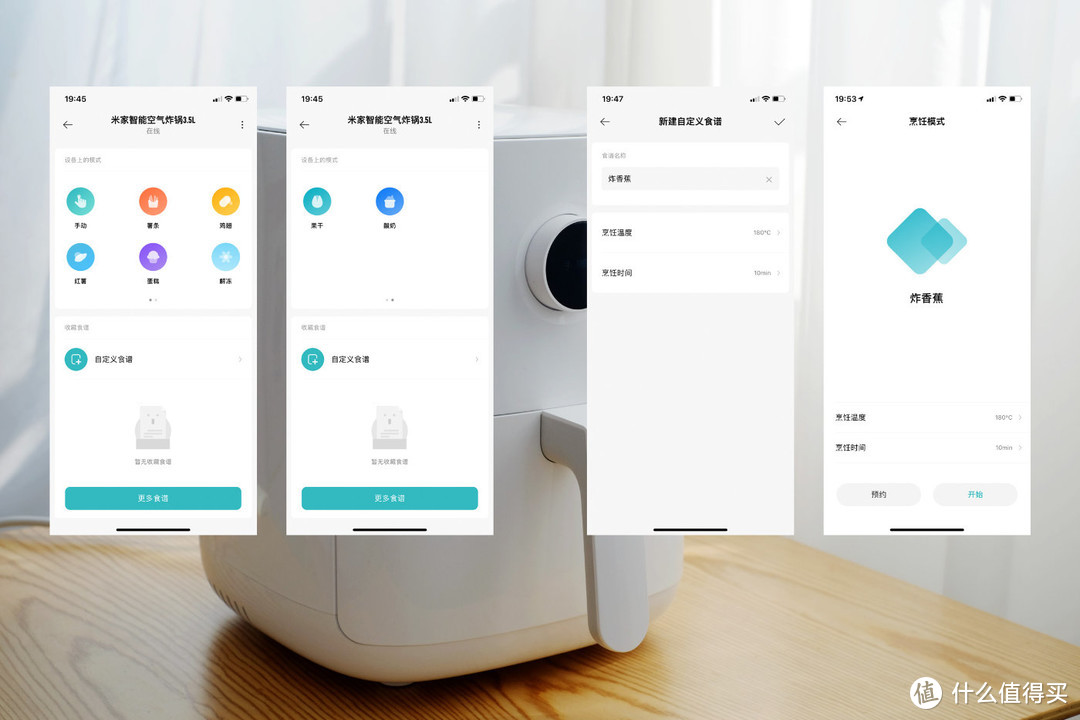 【拒绝油腻，只享美味】米家智能空气炸锅体验