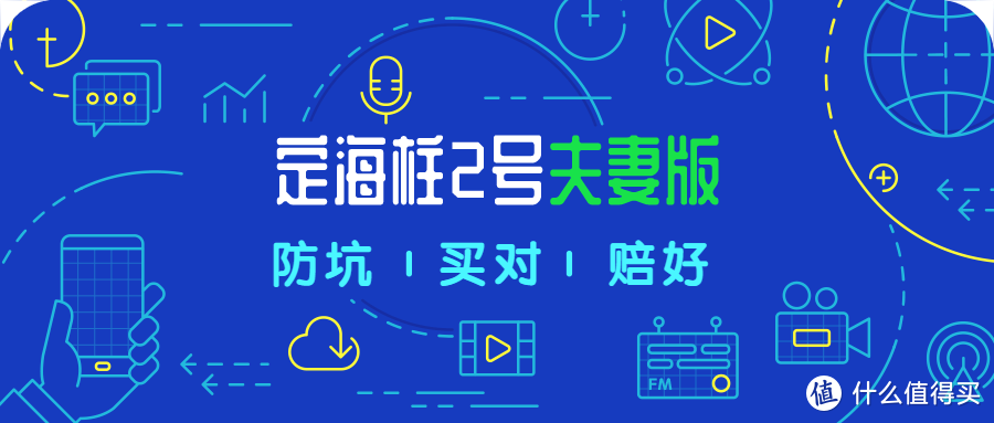 鼎诚定海柱2号夫妻版，价格超便宜，最高还可2倍赔？