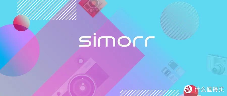 SmallRig母公司发布全新子品牌simorr——全面布局轻视频赛道