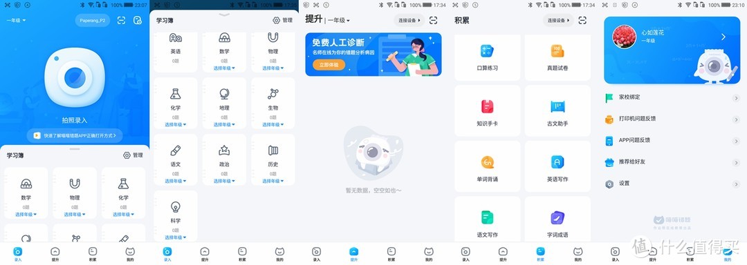 智能时代，这样学习可好？