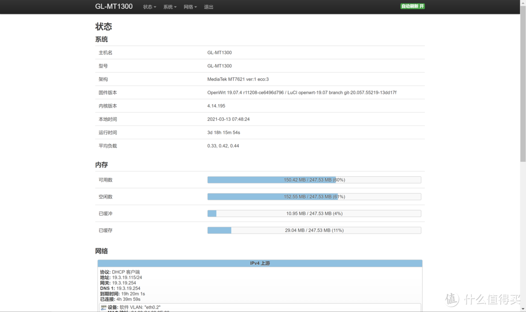 不可貌相的小巧极客路由-GL.iNET MT1300 Openwrt