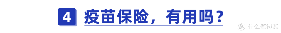 哪些人不能打新冠疫苗？风险大吗？看这篇就都懂了！