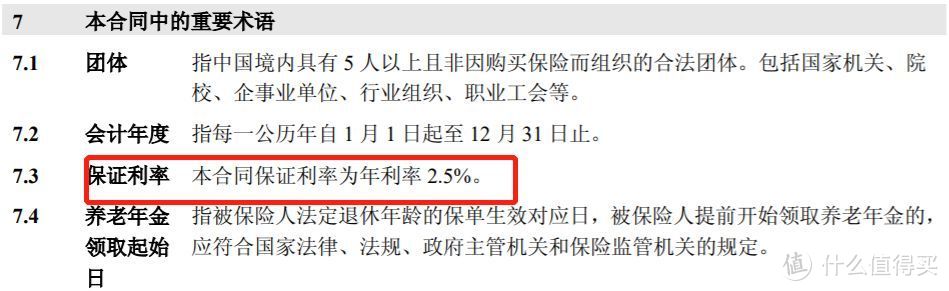 震惊！人保被爆假保单，6000万+的“团险个做”，雷了！