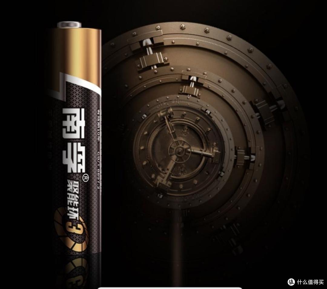 南孚聚能环3代结构升级容量猛升30继续做行业品牌领导者