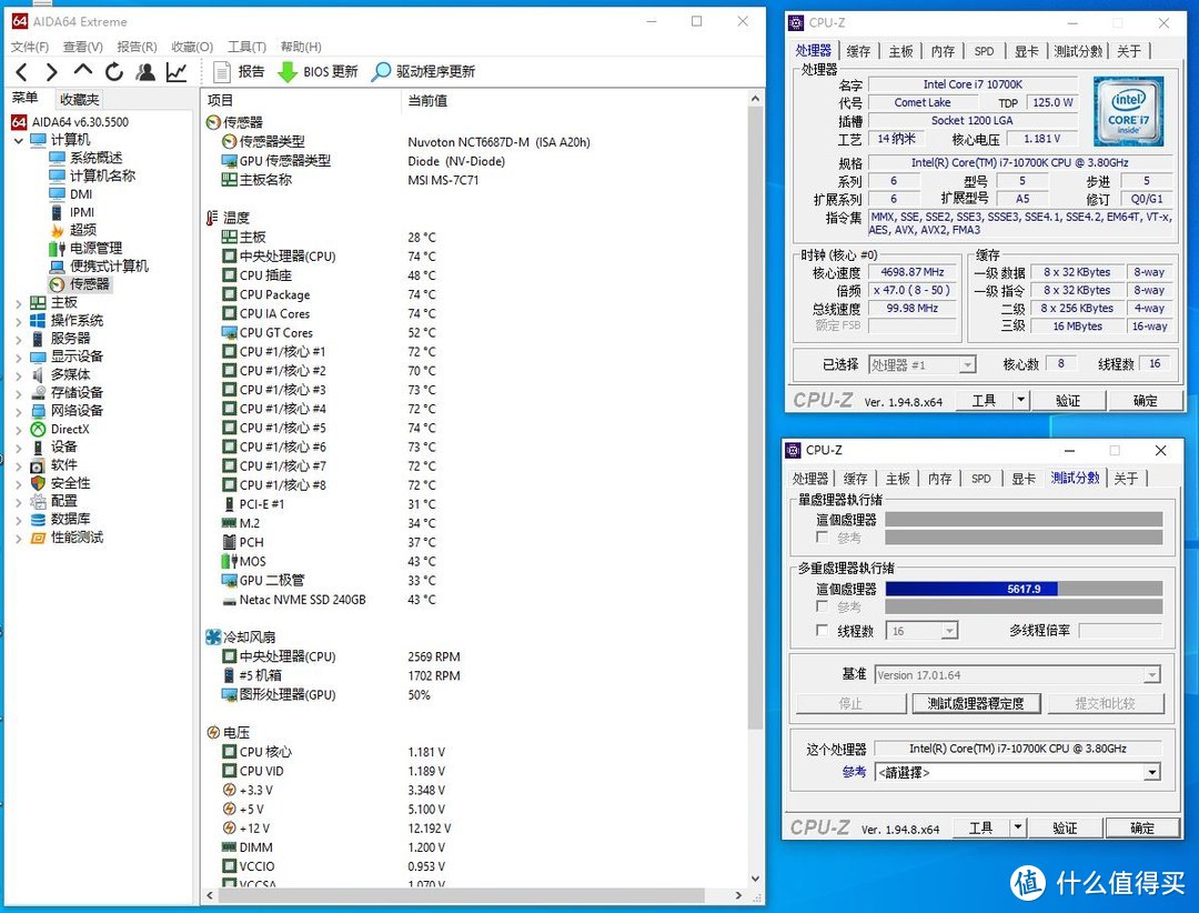 1.175V 4.7G下CPUZ负载10分钟74度