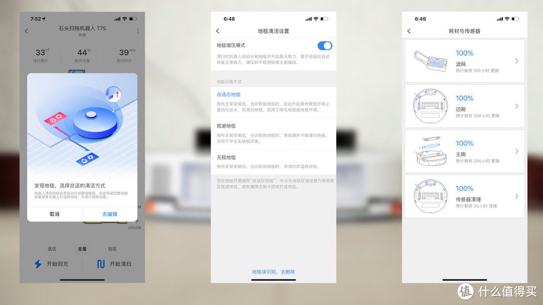 石头扫拖机器人T7S测评：智能化再升级，竟能主动收回拖布