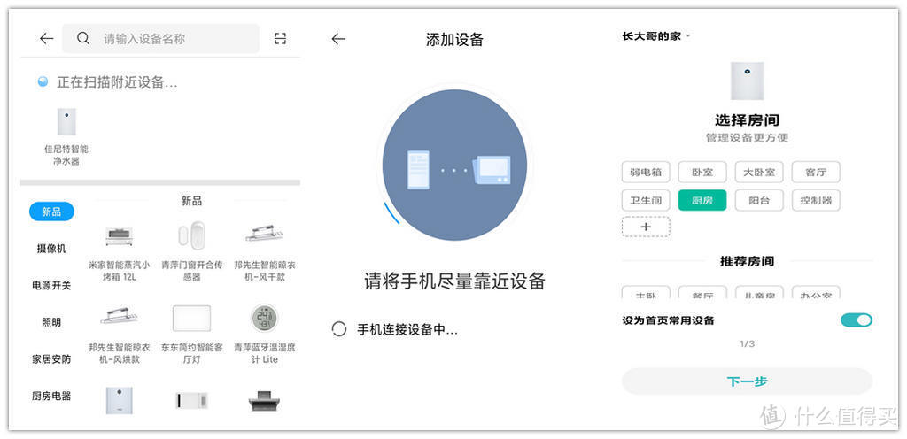 大流量更省芯、饮水更干净——佳尼特800G智能净水器