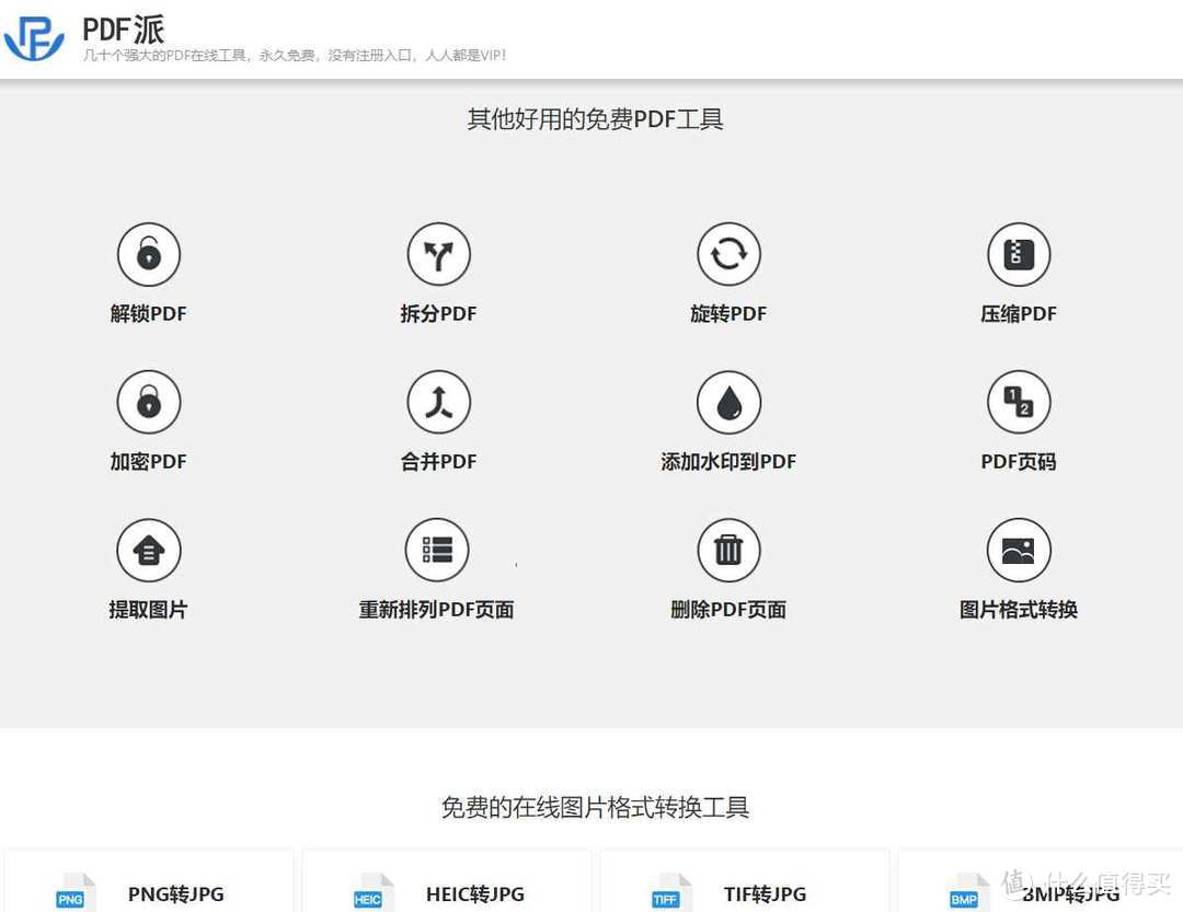 哪些工具可以提高办公效率？推荐这6个私藏工具！