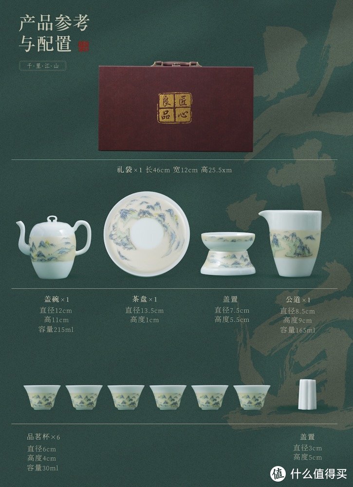 意叁茶器生活馆：千里江山主题茶具