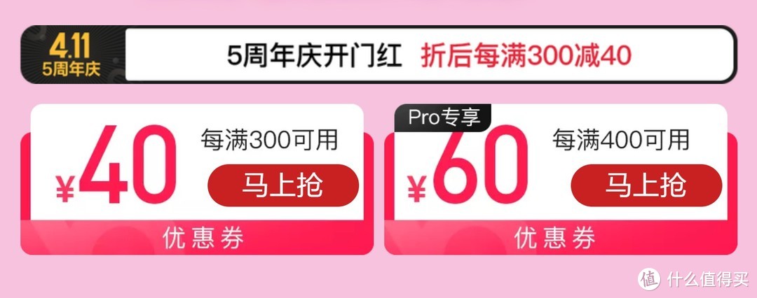 网易严选五周年庆全攻略，0元购，真五折，每满300-40...买到就是赚到！附0元购性价比好物！