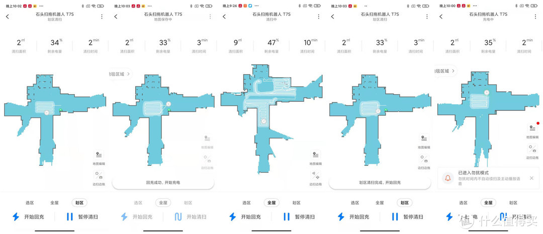 洁癖管家来了，石头扫拖机器人T7S深度体验