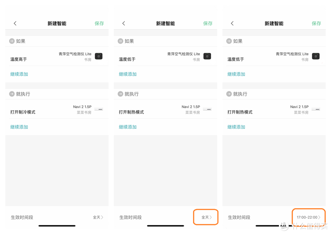 夏天马上就到了，空调选哪个？我入手了云米 AI空调 Navi 2 除菌版