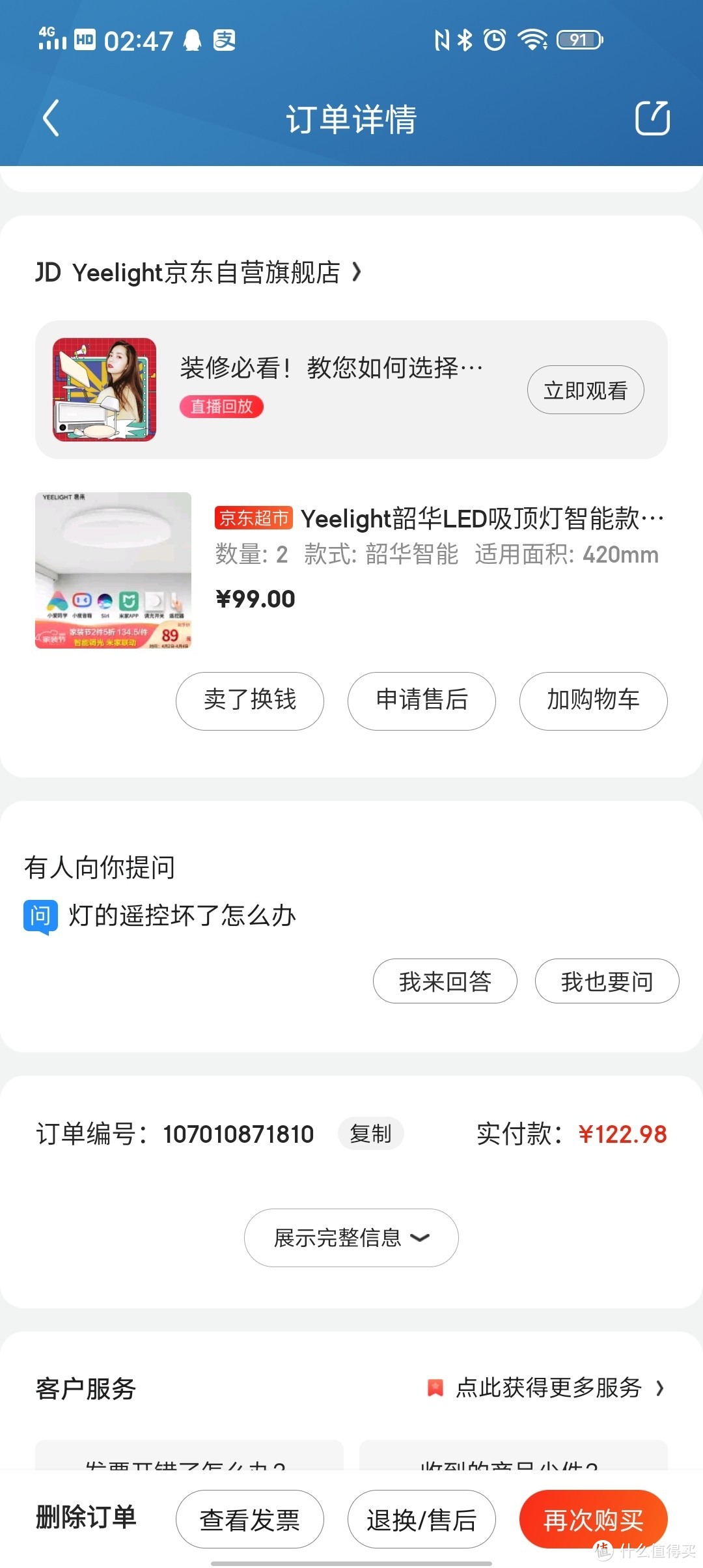 这个yeelight韶华智能灯，连wifi容易断线，当然wifi信号是不好，但同一间的米家窗帘就连的好好的。