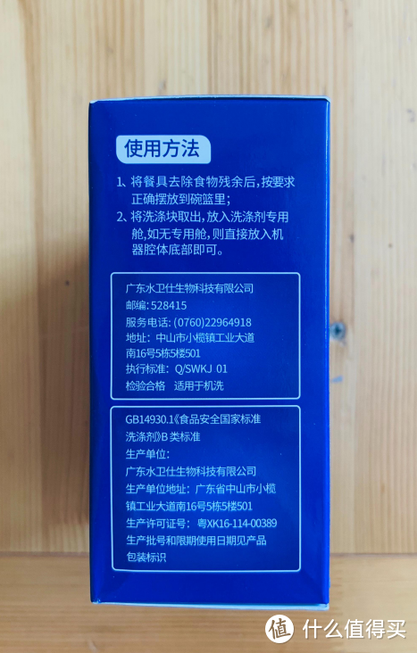 懒人福音！！1.4元/块的多效合一洗碗块你见过没？| 实测水卫仕洗碗块