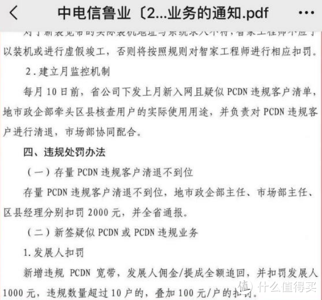 能赚京豆E卡的京东云无线宝值得买吗？