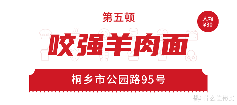 桐乡美食攻略｜日行2万步，连吃6顿，告诉你哪些非吃不可！