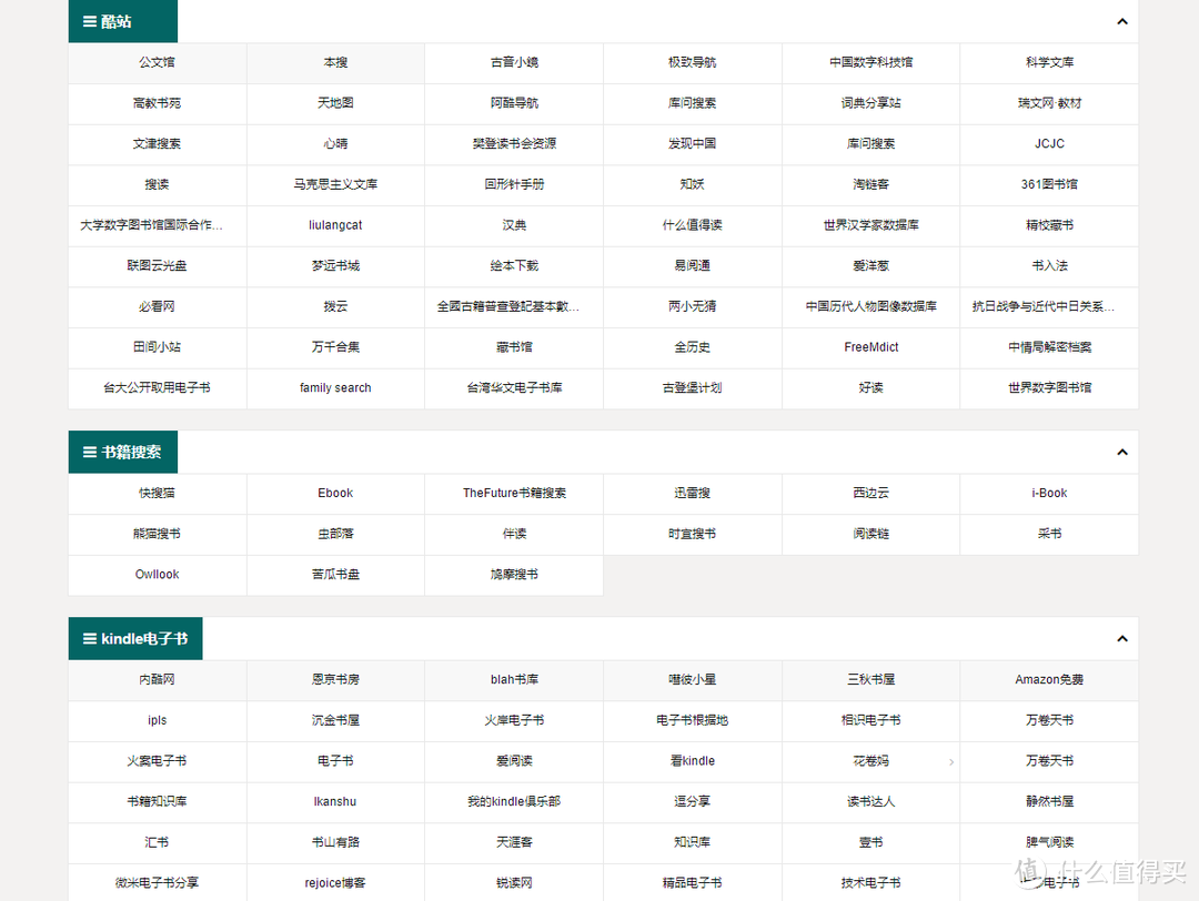 是什么让我沉迷学习？深挖学霸私藏：99%的电子书资源渠道都在这里了！