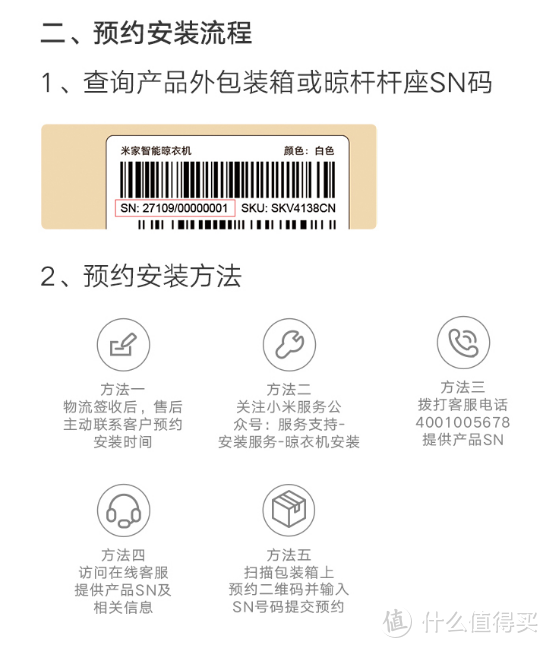 小巧便宜的利器 米家的智能晾衣机