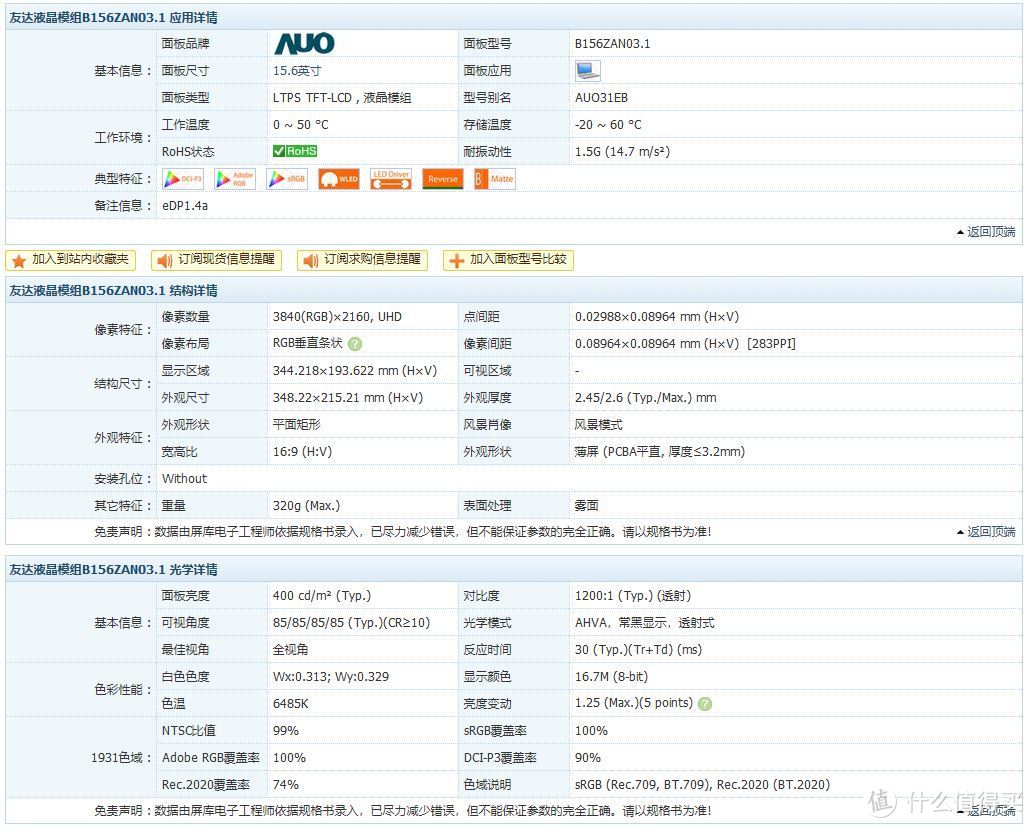 新品焕新季，笔记本选购全指南