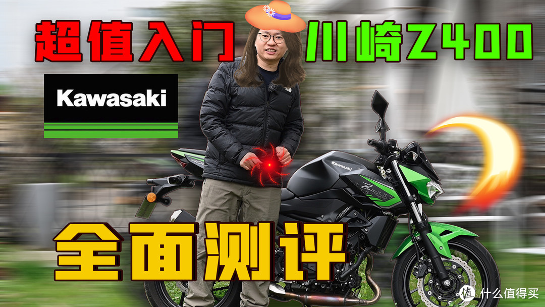 超值入门！川崎Z400全面测评 ninja400的同胞兄弟考虑一下？