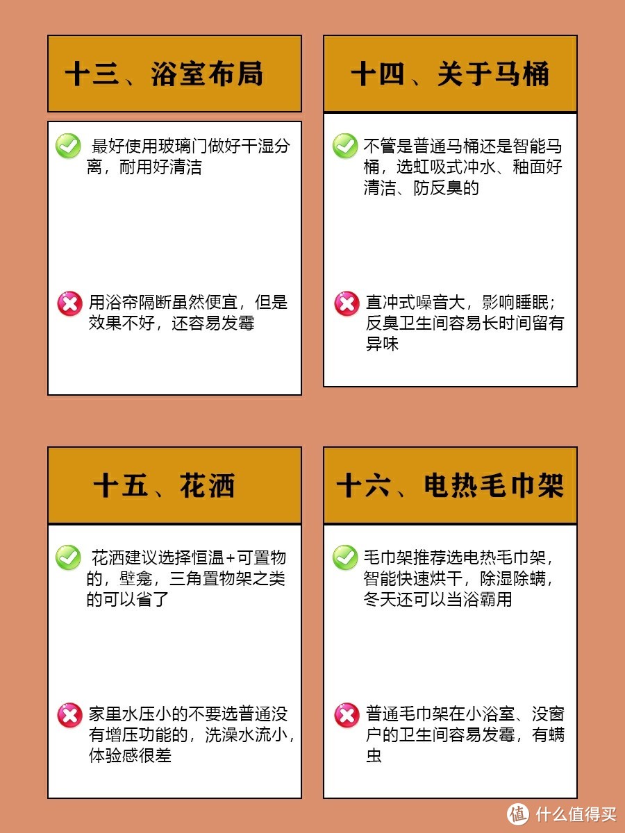 装修省钱干货✨️照着装修5万装成15万‼️